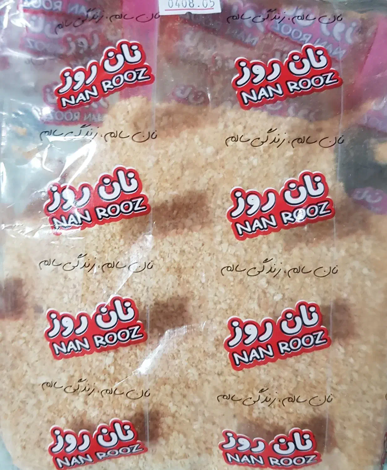 آرد سوخاری فله|کافیشاپ و رستوران|برازجان, |دیوار