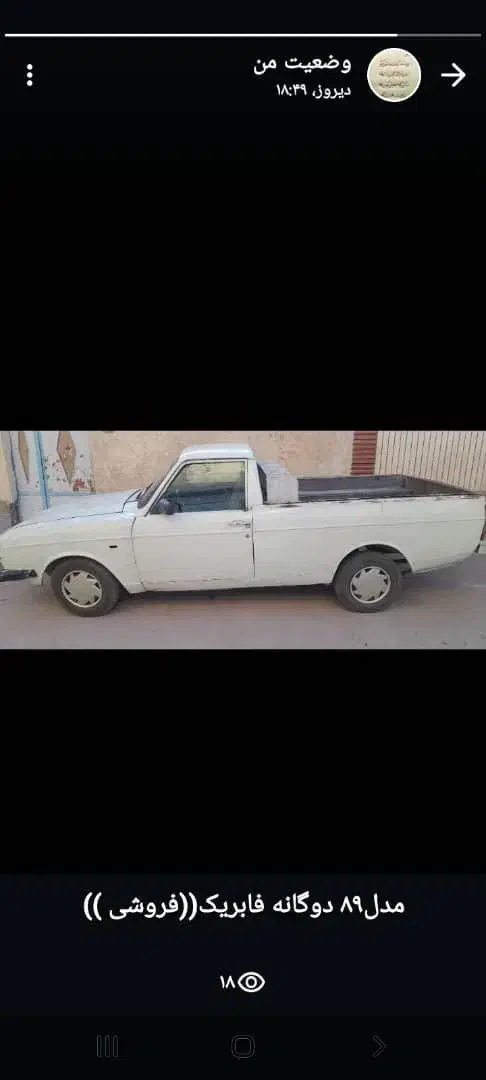 وانت پیکان|خودرو سواری و وانت|شهرکرد, |دیوار