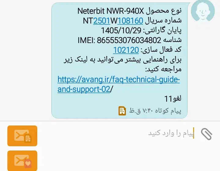 مودم نتربیت همراه با گارانتی|مودم و تجهیزات شبکه|ارومیه, |دیوار