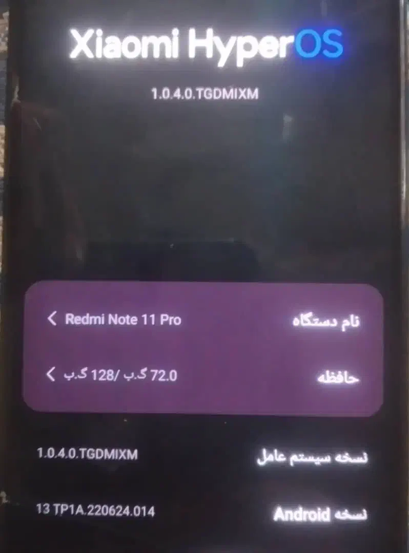 فروش فوری not11pro|موبایل|ایرانشهر, |دیوار
