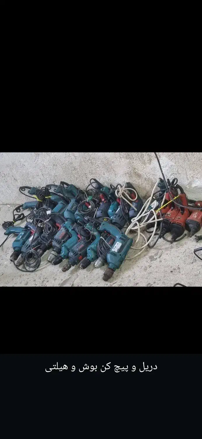 ابزار وارداتی اصلی|ابزارآلات|برازجان, |دیوار