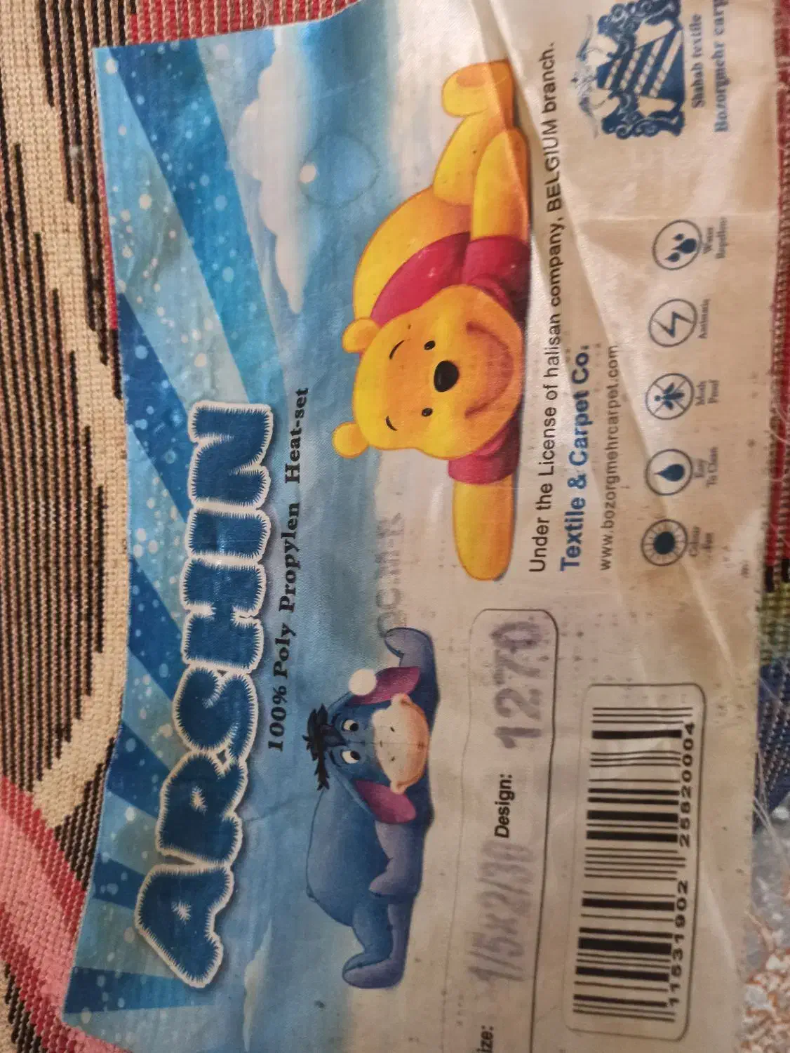 فرش چهار متری طرح باب اسفنجی کیفیت عالی|فرش|فلاورجان, |دیوار