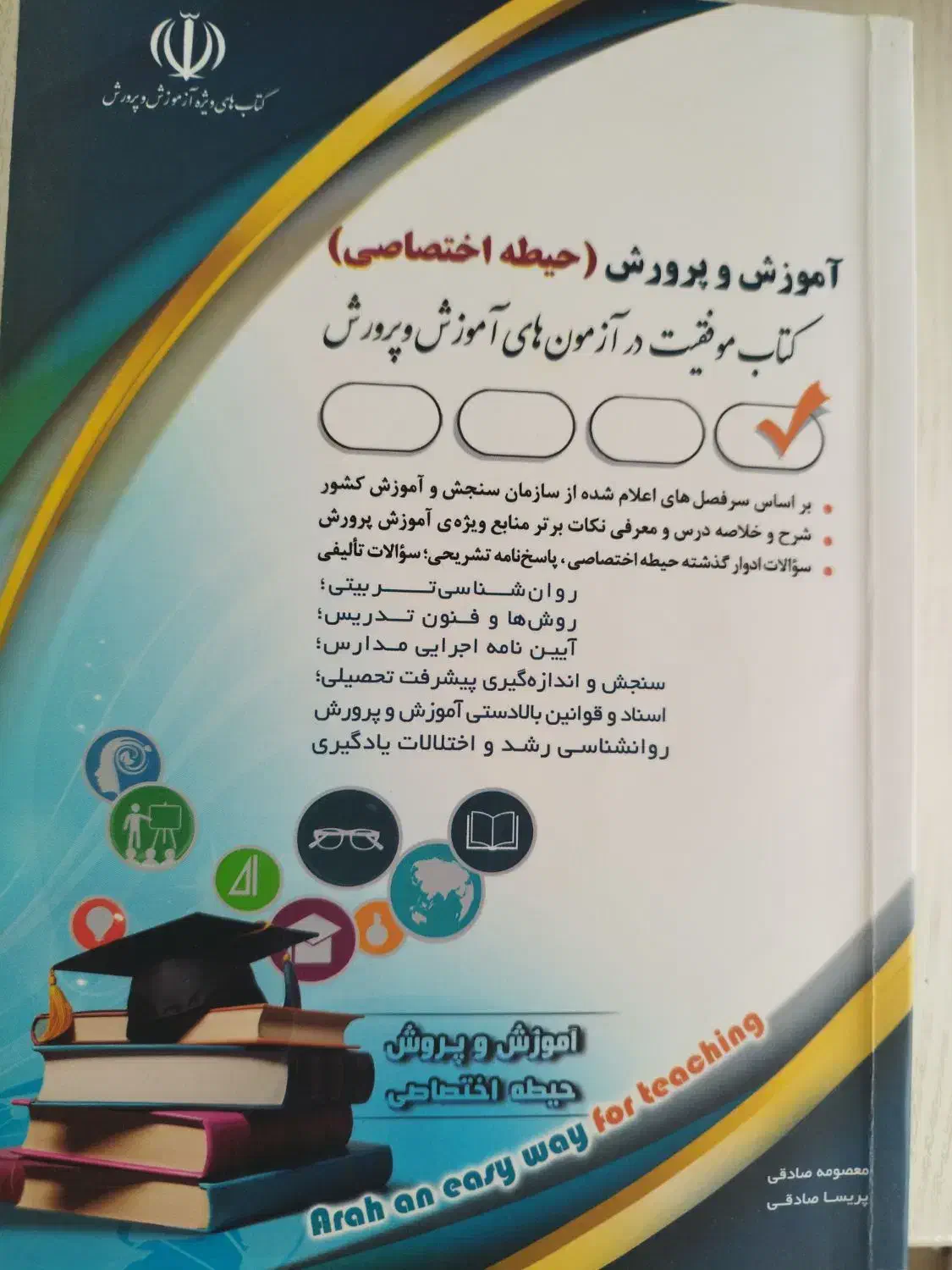 کتاب|کتاب و مجله آموزشی|هشتگرد, شهرک آپادانا|دیوار