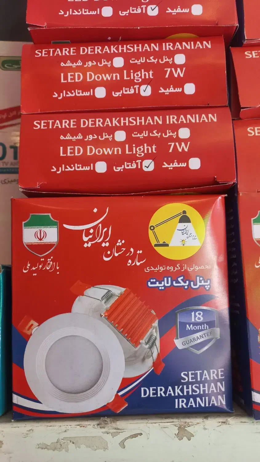 پنل ۷ وات  بک لایت   با گارانتی|لامپ و چراغ|مشهد, نوید|دیوار