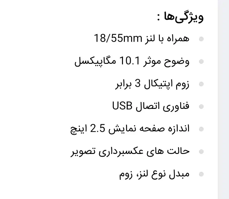 کنون 400D|دوربین عکاسی و فیلم‌برداری|شیراز, فرهنگ شهر|دیوار
