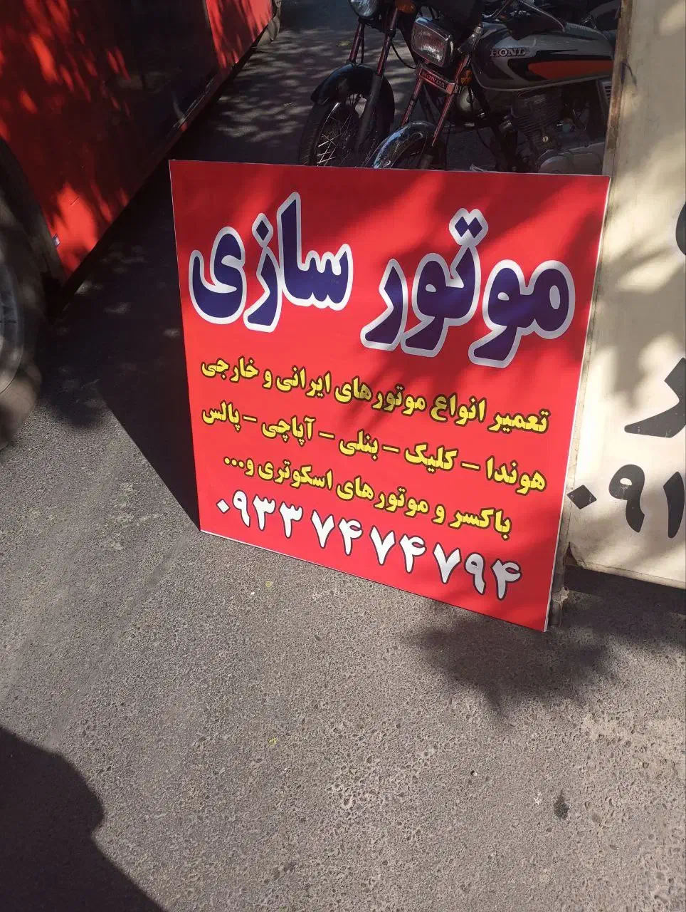 به یک موتور ساز وارد و نیمه وارد نیازمندیم|استخدام صنعتی، فنی، مهندسی|تهران, یافت آباد شمالی|دیوار