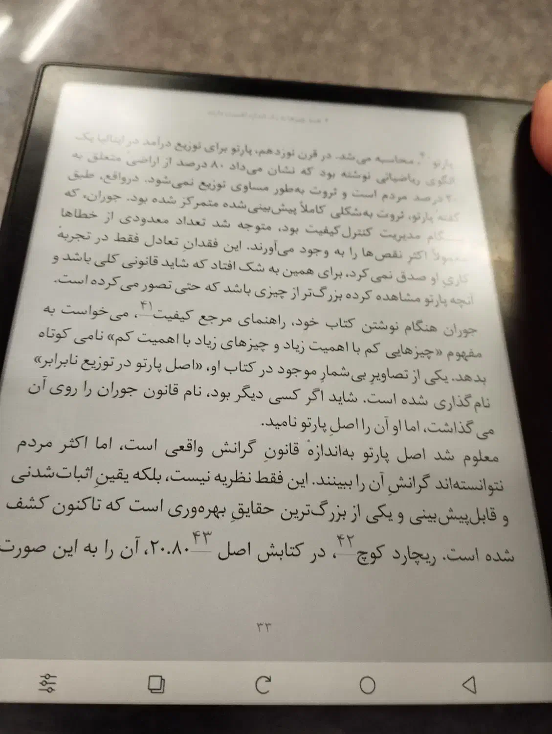 دستگاه کتابخوان مدل ONYX BOOX Page + کاور چرم|تبلت|شاهین‌شهر, گزبرخوار|دیوار