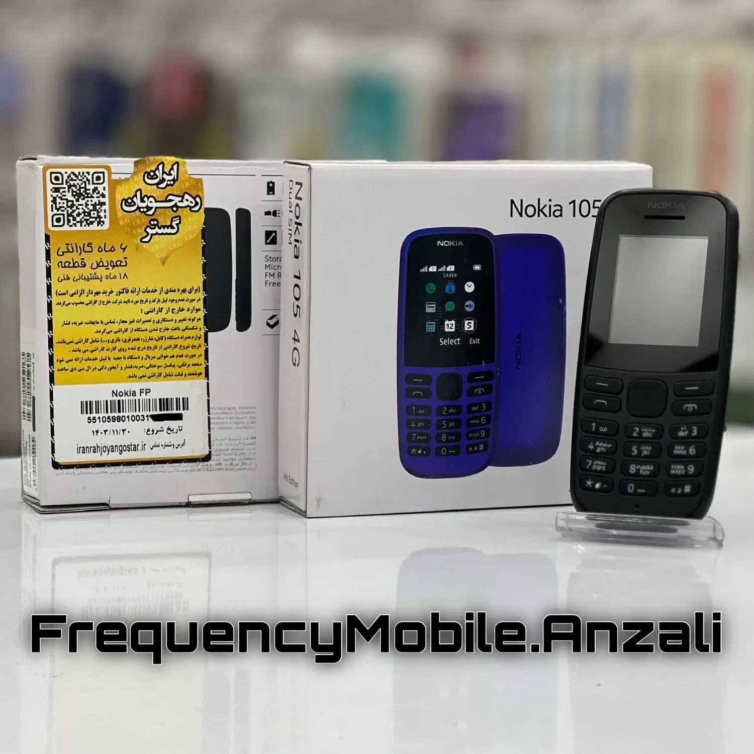 گوشی نوکیا 105 اصلی با گارانتی شرکتی|موبایل|بندر انزلی, امامزاده|دیوار