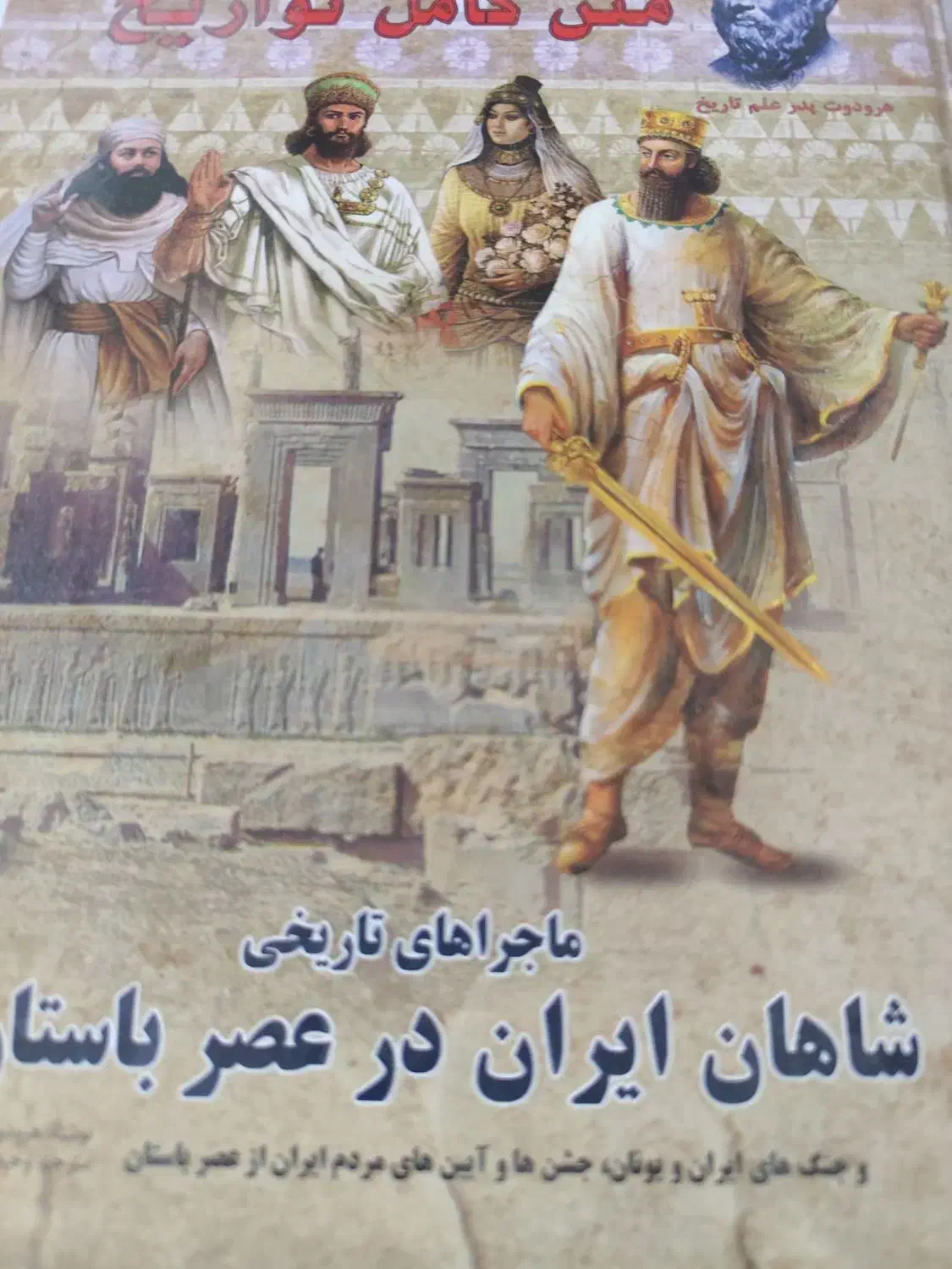 دو جلد کتاب|کتاب و مجله ادبی|تربتحیدریه, شهرک ولیعصر|دیوار