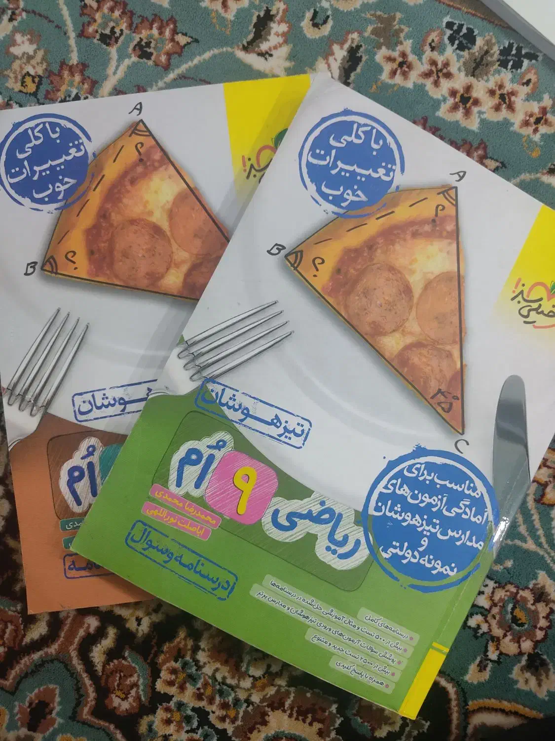 مجموعه کتاب های تیزهوشان پایه نهم به دهم|کتاب و مجله آموزشی|اندیشه, اندیشه فاز ۶|دیوار