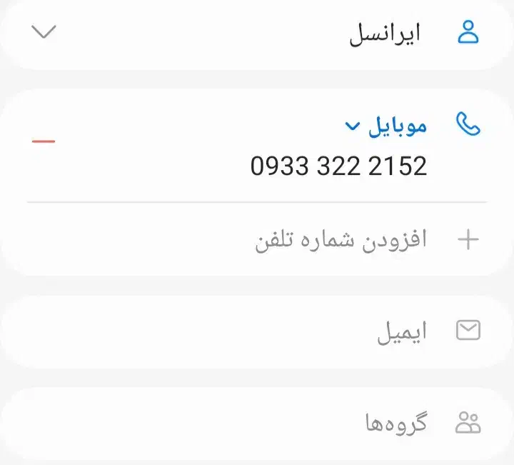 خط ایرانسل دایمی ۰۹۳۳۳۲۲۲۱۵۲|سیم‌کارت|تهران, سنائی|دیوار