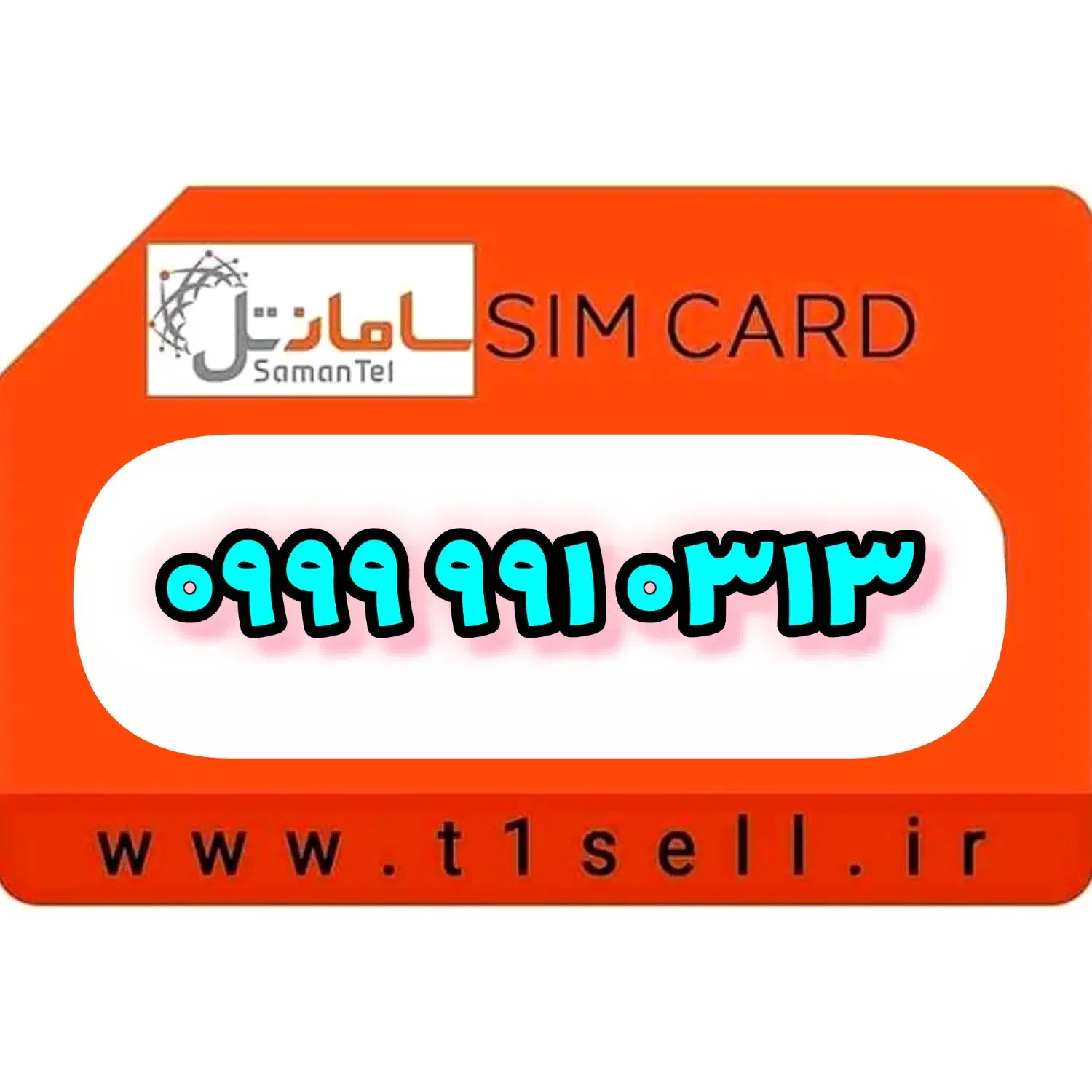 سیمکارت بیلبوردی خاص|سیمکارت|تبریز, |دیوار