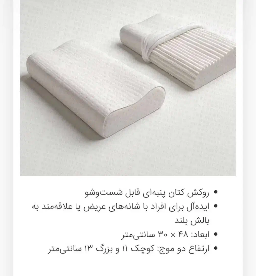 بالش طبی رایا سایز L|رختخواب، بالش، پتو|پرند, فاز ۵|دیوار