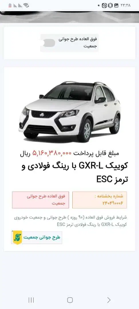 حواله کوییک|خودرو سواری و وانت|اسلام‌شهر, شهرک مهدیه|دیوار