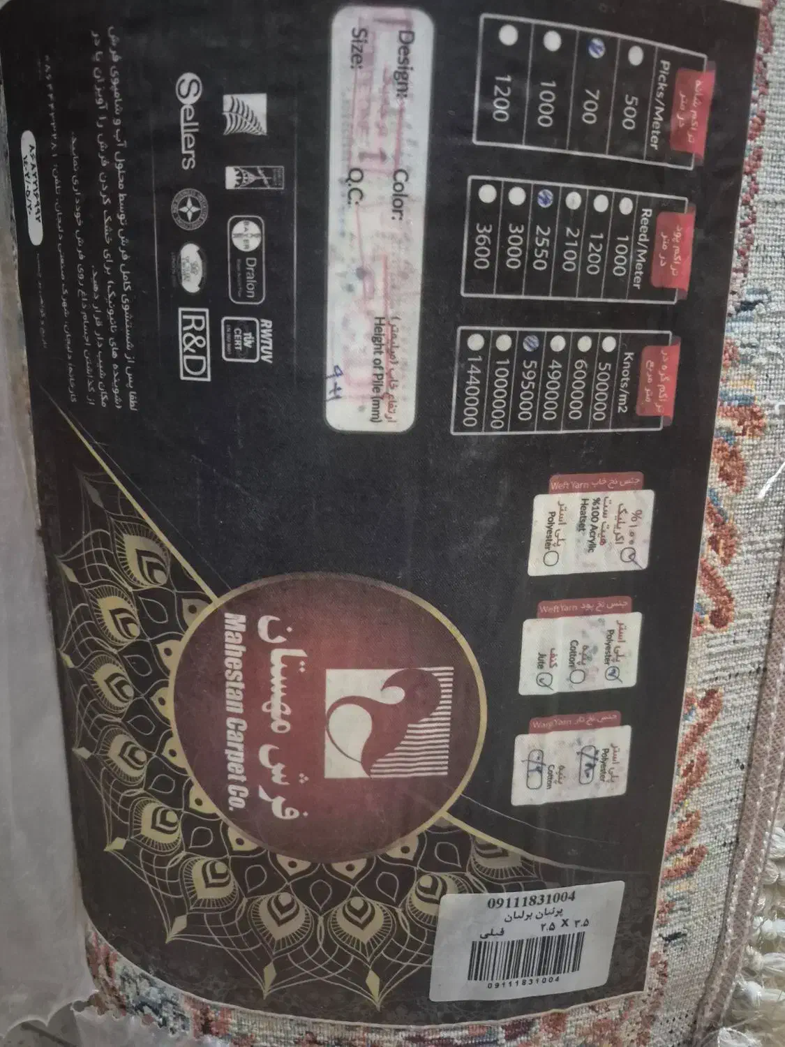 یک عدد فرش ۹ متری مهستان فیلی رنگ زیرقیمت|فرش|تهران, ائمه اطهار|دیوار