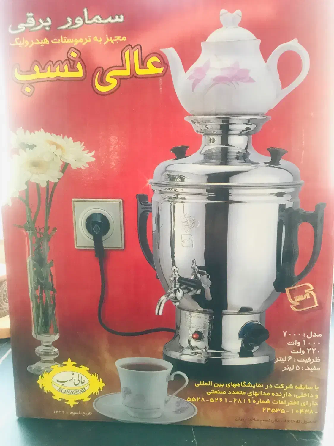 سماور عالی نصب نو|سماور، چای‌ساز، قهوه‌ساز|تبریز, |دیوار