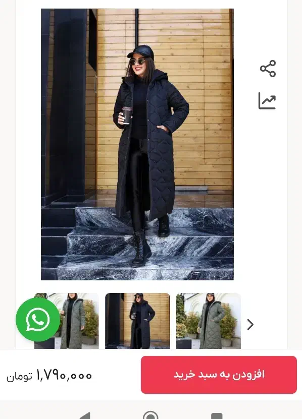 کابشن بلند نونو|لباس|بیرجند, |دیوار