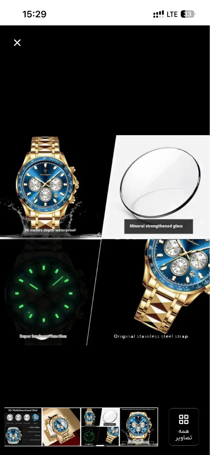 ساعت مچی عقربهای کوارتز مردانه پوداگار|ساعت|تهران, تهرانپارس جنوبی|دیوار