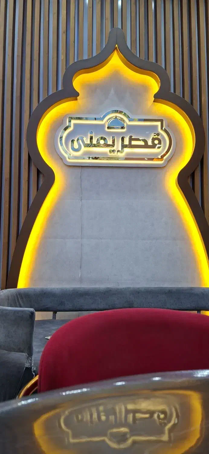 استخدام سالنکار خانم عرب زبان در رستوران|استخدام خدمات فروشگاه و رستوران|قم, عشقعلی|دیوار