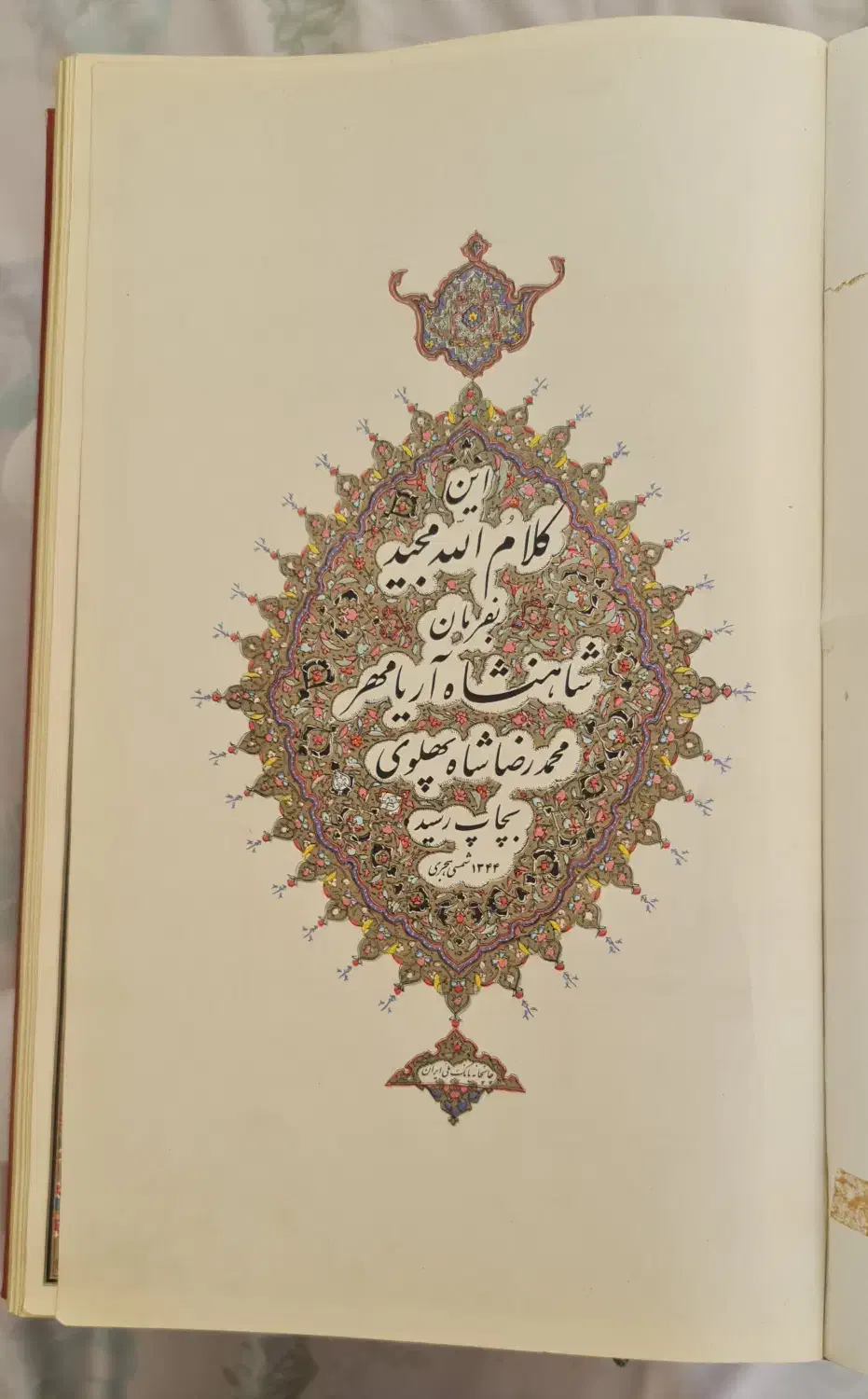 قران نفیس آریا مهری|کلکسیون اشیاء عتیقه|تهران, ایوانک|دیوار