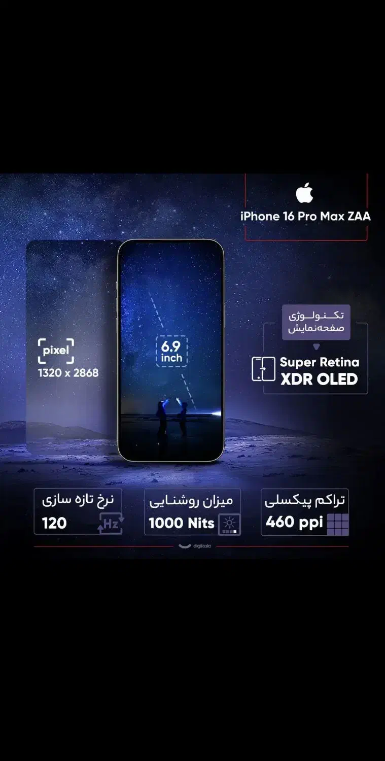 گوشی آیفون 16 پرومکس ZAA 256GB|موبایل|آق قلا, |دیوار