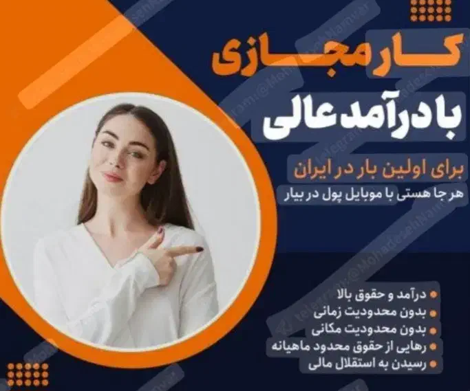 کار پر درآمد در خانه|استخدام رایانه و فناوری اطلاعات|تهران, آبشار تهران (دریاچه)|دیوار