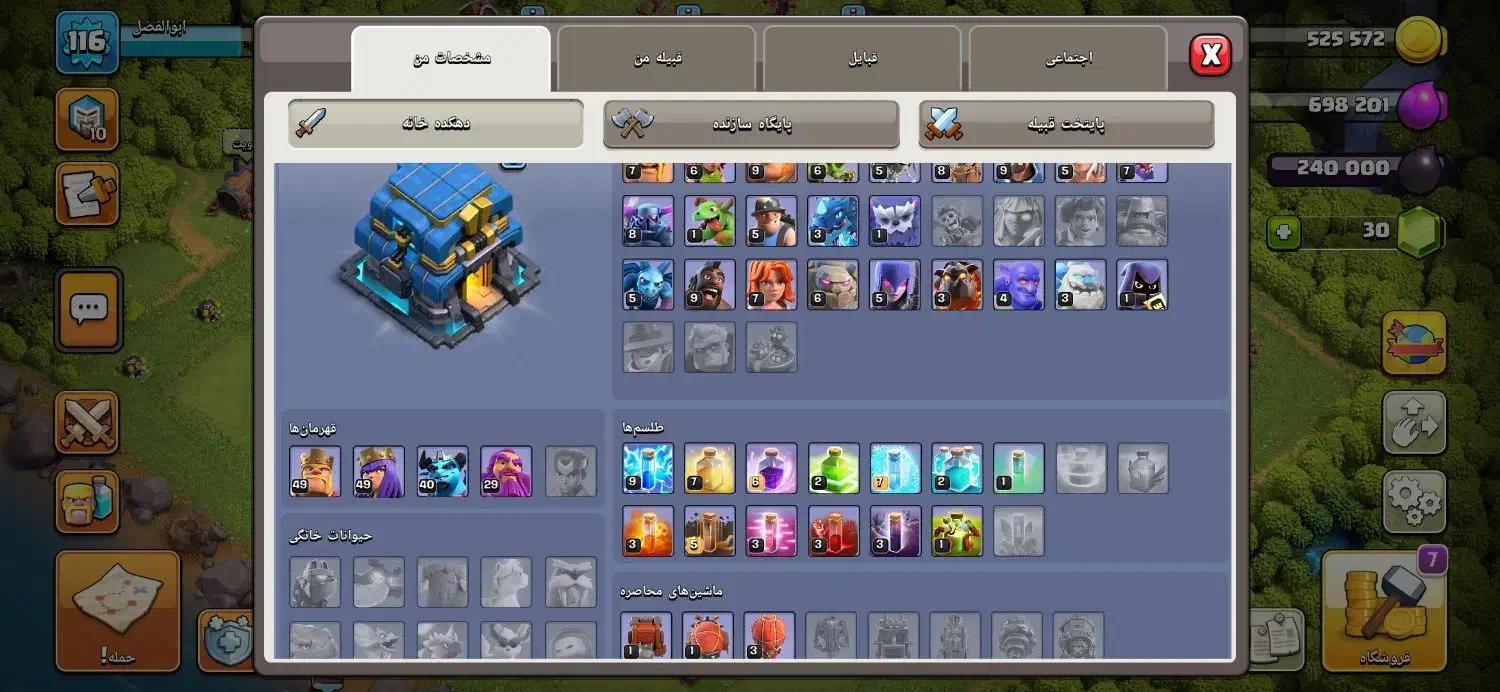 اکانت کلش اف کلنز|کنسول، بازی ویدئویی و آنلاین|مشهد, چاهشک|دیوار