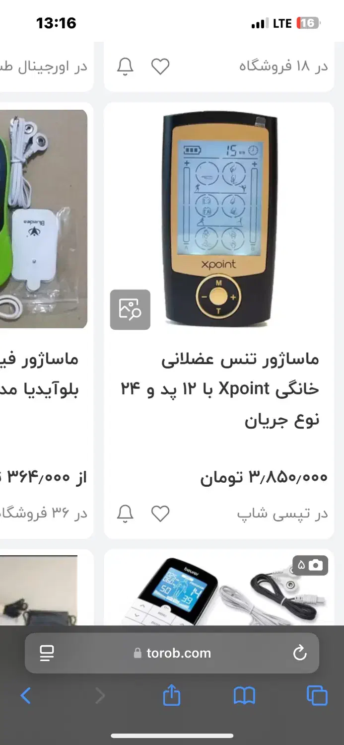 دستگاه فیزیوتراپی xpoint|آرایشی، بهداشتی، درمانی|تهران, شهرک ولیعصر جنوبی|دیوار