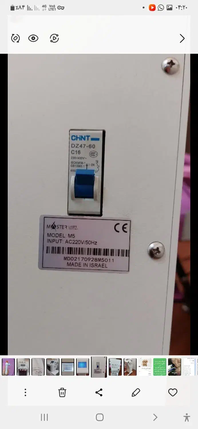 فروش دستگاه لیزر مدهای زائد درمان واریس و لکه پوست|آرایشگاه و سالنهای زیبایی|بندر ماهشهر, |دیوار