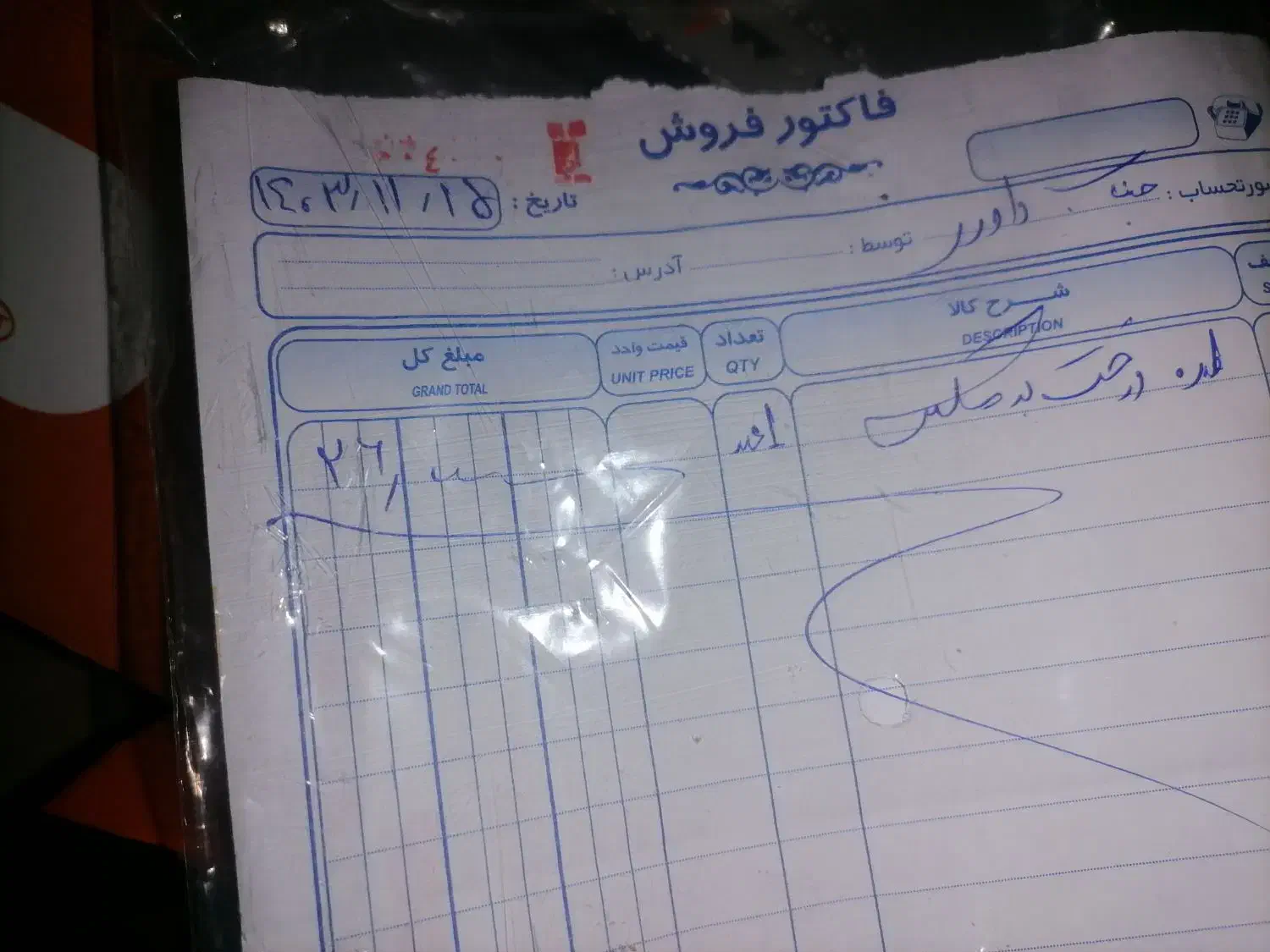 اره شارژی مکس|ابزارآلات|مشهد, پورسینا|دیوار