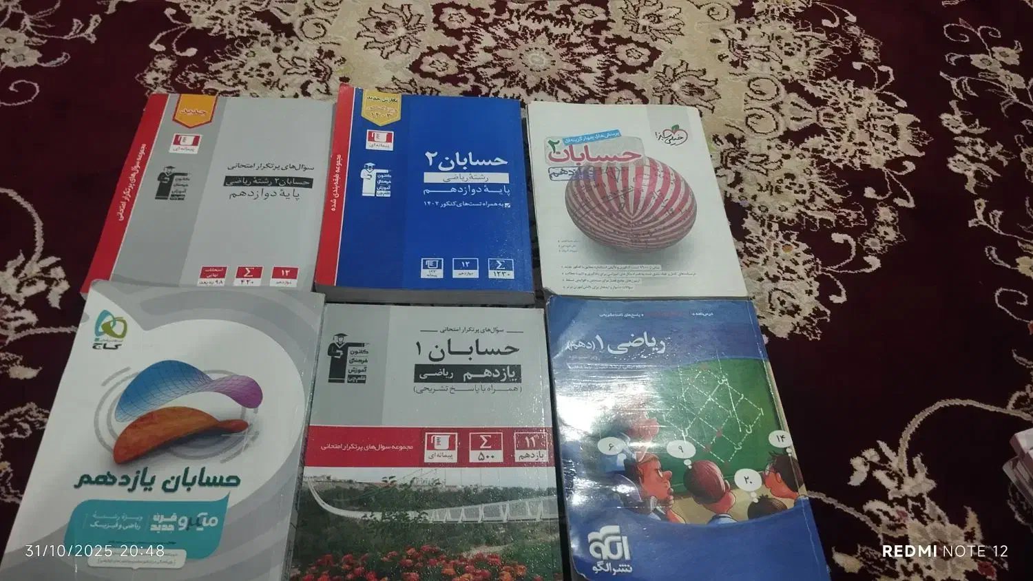 کتاب کمک درسی کنکور|کتاب و مجله آموزشی|ملارد, |دیوار