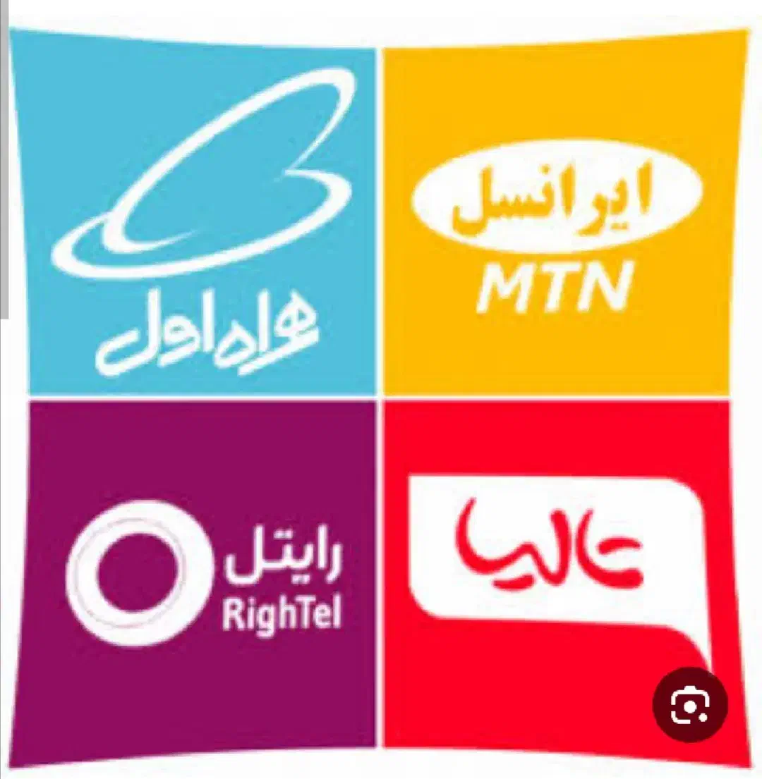 صدتومن شارژ بخربیست تومن هدیه ببر|سیم‌کارت|نجف‌آباد, فاز ۳ شهرک آزادگان|دیوار