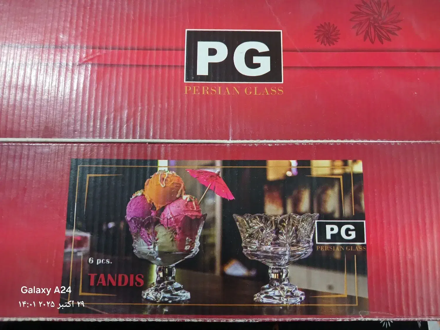 کاسه بستنی خوری یا اجیل خوری بلور|ظروف سرو و پذیرایی|اهواز, ملاشیه|دیوار