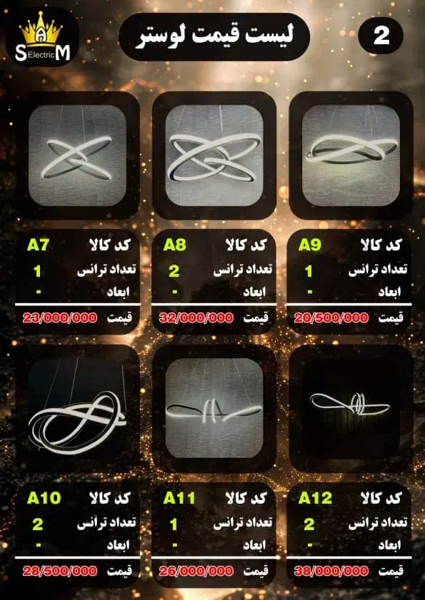 لوستر و آویز مدرن|لوستر و چراغ آویز|تهران, لاله زار|دیوار
