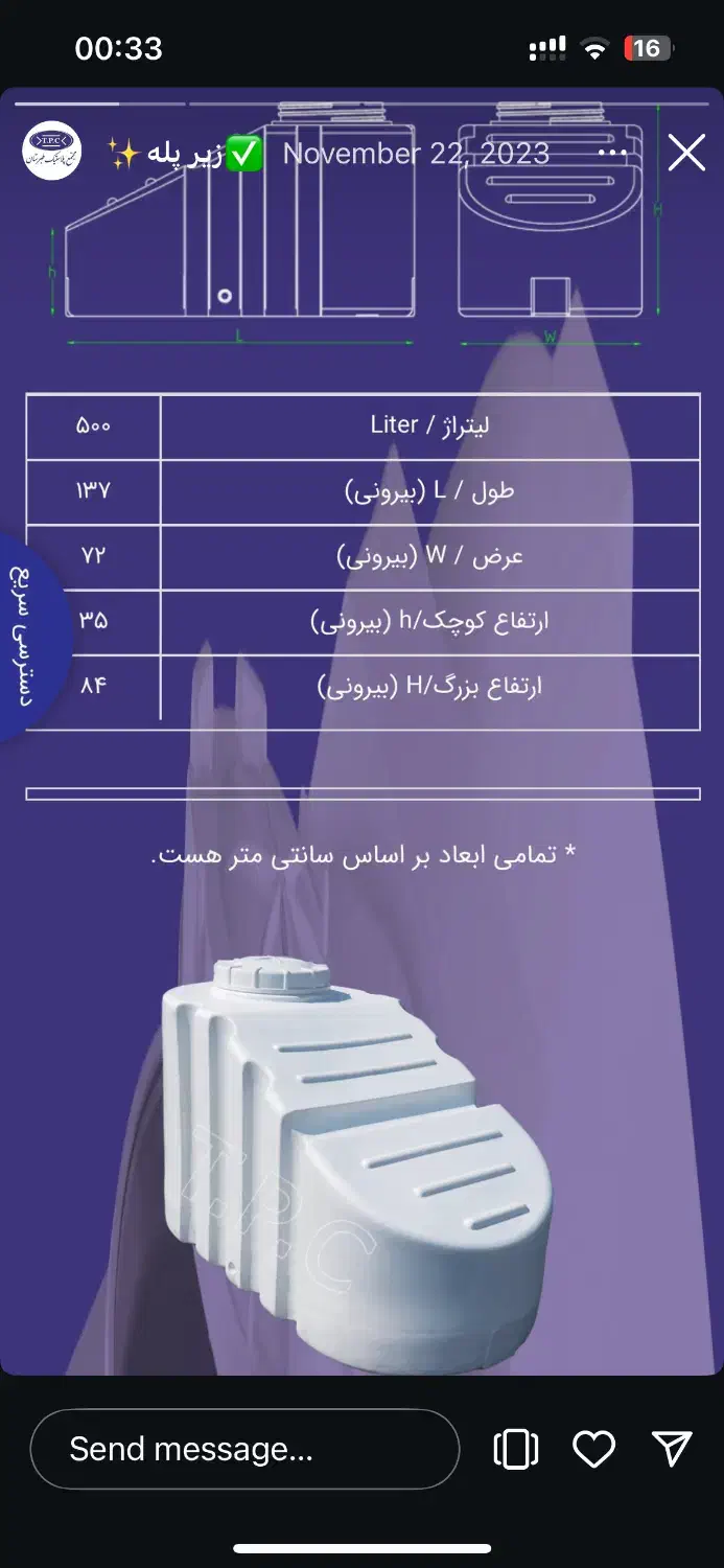 منبع آب ذخیره پلاستیکی|مصالح و تجهیزات ساختمان|تهران, دردشت|دیوار