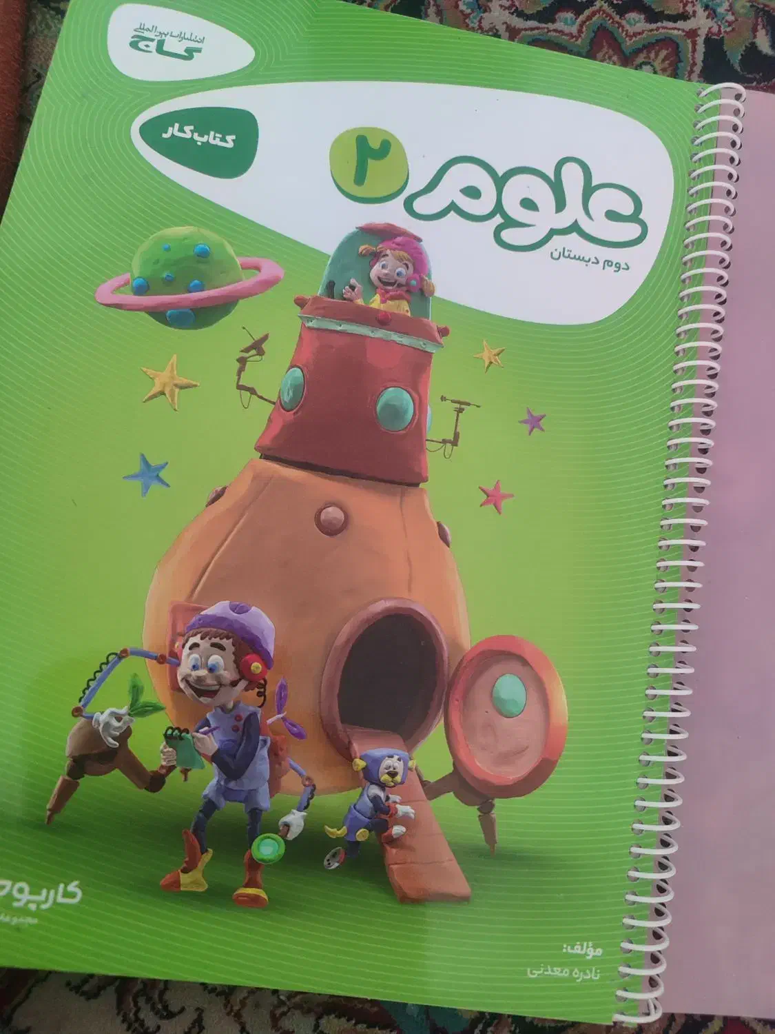 گام به گام|کتاب و مجله آموزشی|شیراز, شهرک سعدی|دیوار