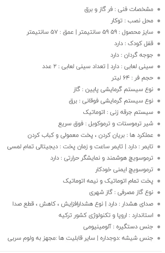 فر توکار گاز و برق داتیس|اجاق گاز و لوازم برقی پختوپز|پرند, فاز ۶|دیوار