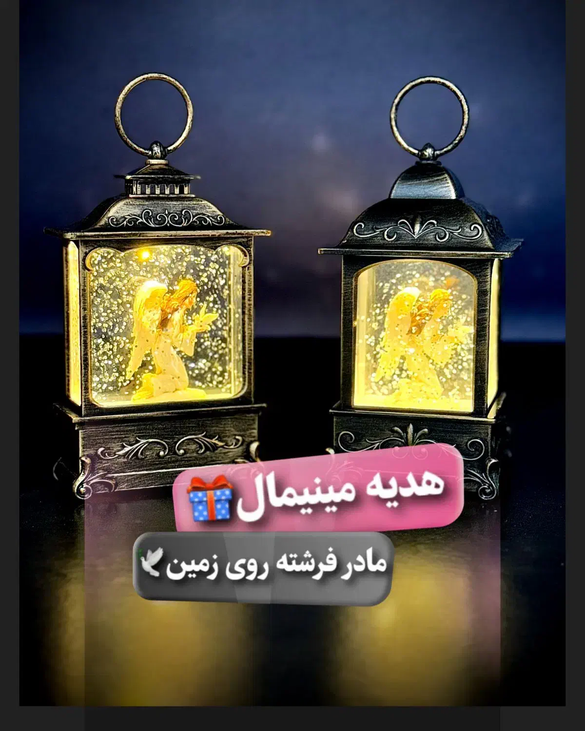 هدیه روز مادر و زن|چراغ خواب و آباژور|مشهد, هفت تیر (حافظ)|دیوار