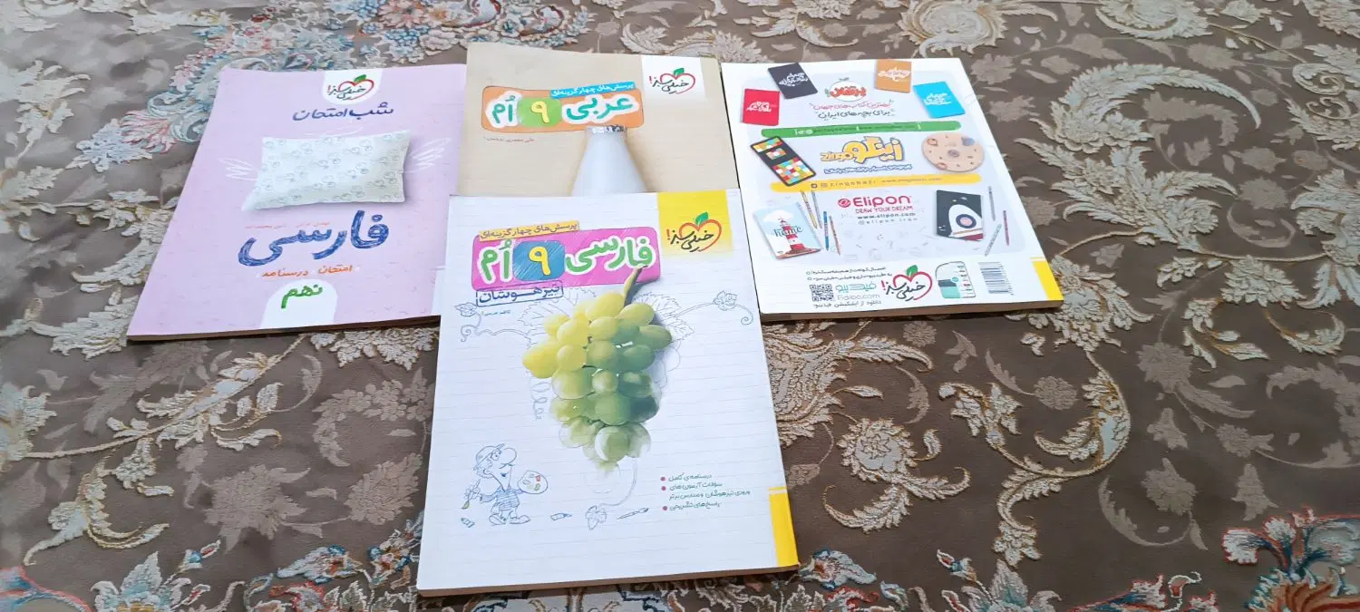کتاب|کتاب و مجله آموزشی|تهران, آبشار|دیوار