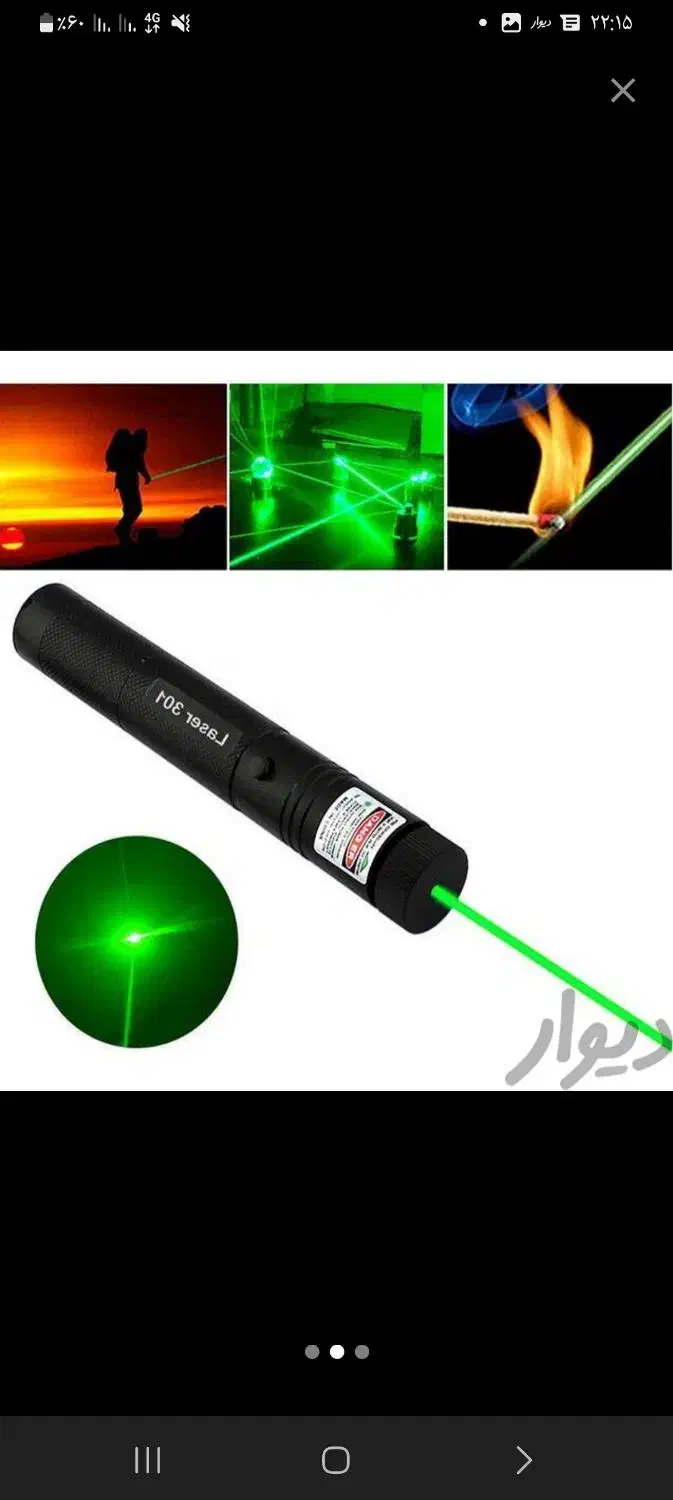 لیزرشارژی(۱۲کیلومتری)|کوهنوردی و کمپینگ|لردگان, |دیوار