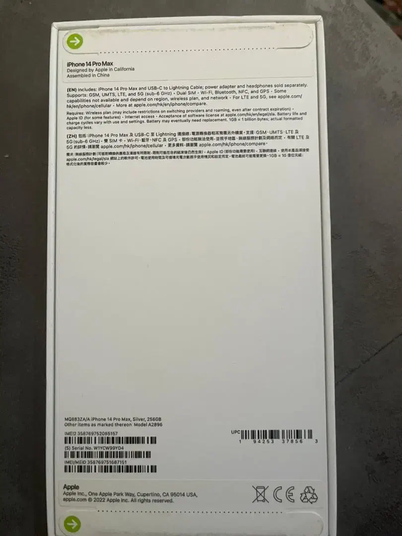 آیفون 14 پرومکس ZAA نات اکتیو|موبایل|ماکو, |دیوار