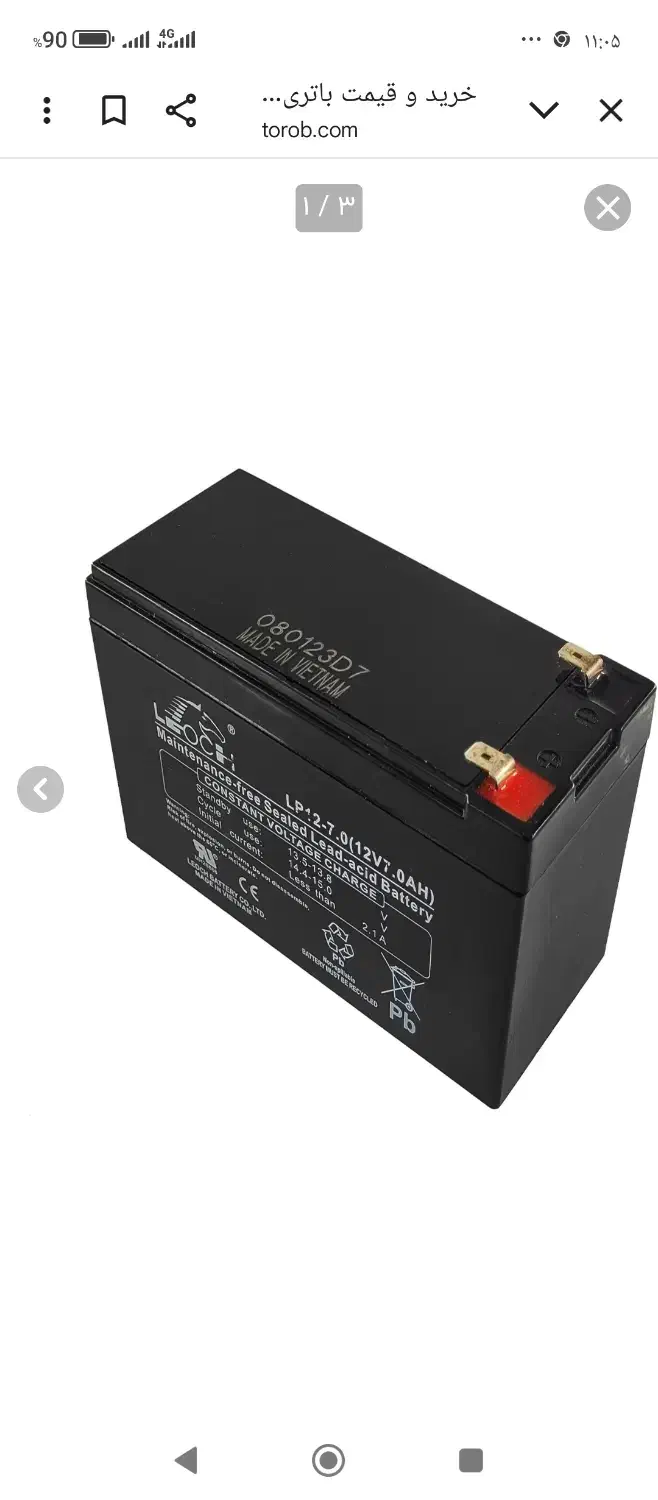 باطری ماشین شارژی|اسباببازی بچه|مریوان, |دیوار