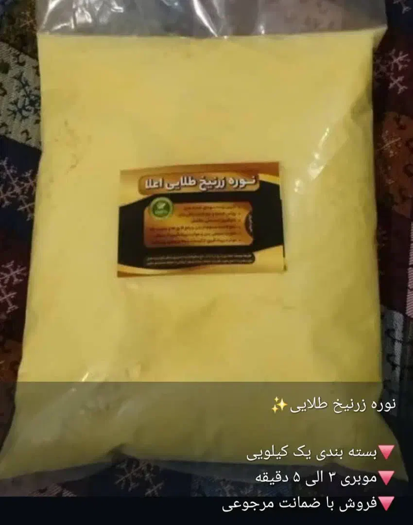 پودر نوره اصل|آرایشی، بهداشتی، درمانی|دوگنبدان, |دیوار