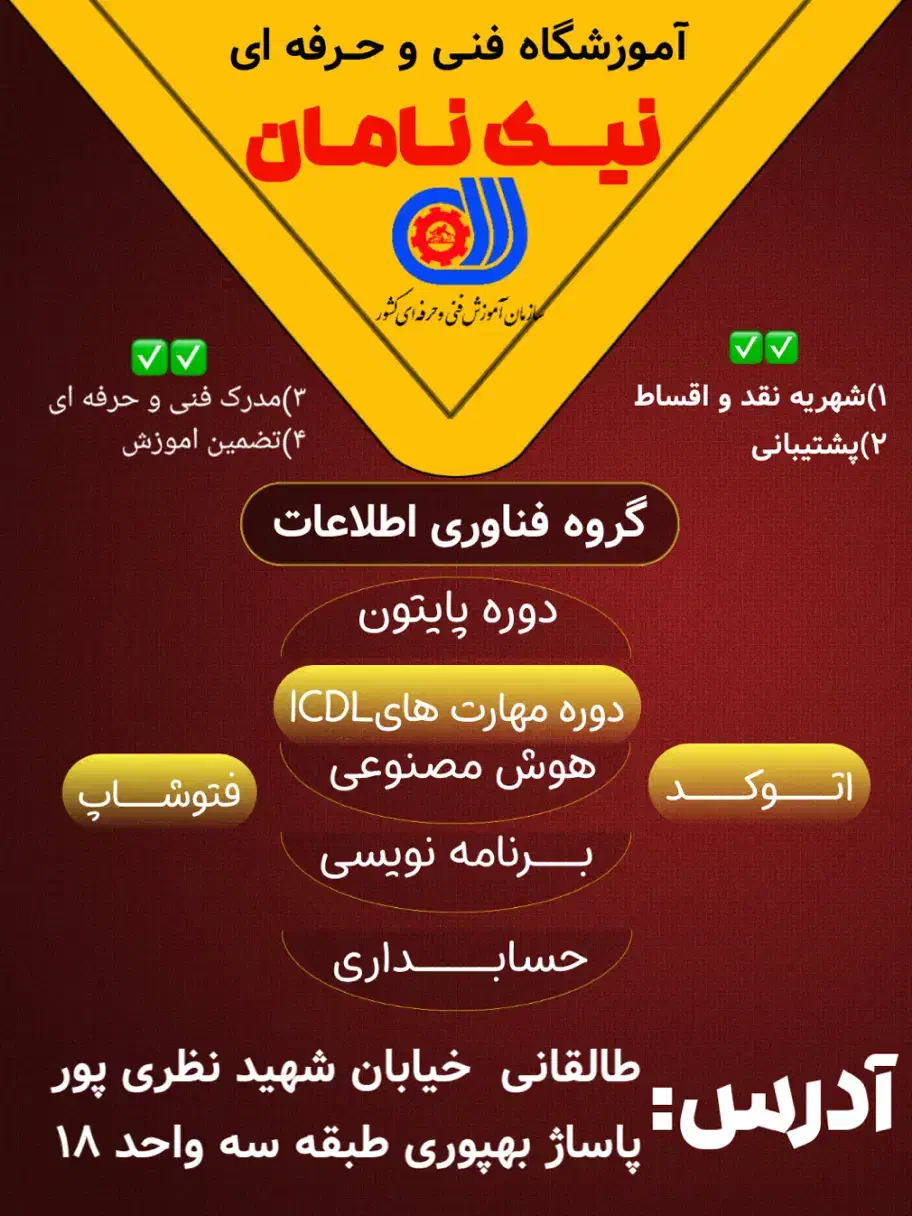 آموزش تخصصی فتوشاپ و اتوکد|خدمات آموزشی|اهواز, طالقانی|دیوار