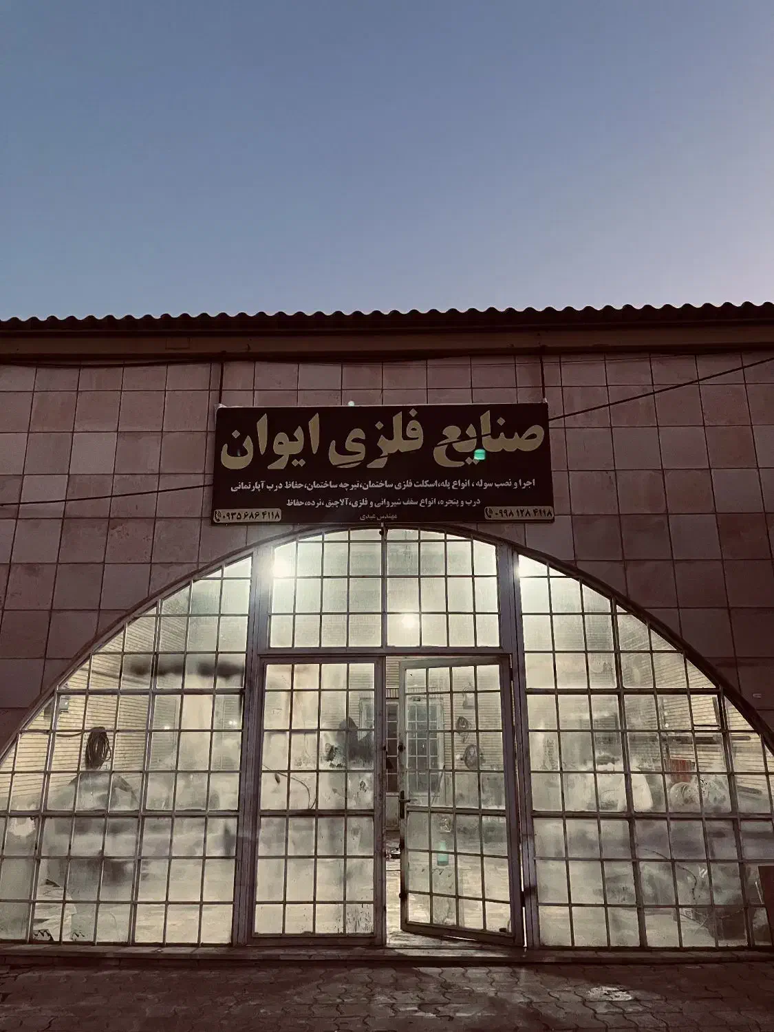 جوشکاری سیار درب پنجره اسکلت پله سقف الاچیق|خدمات پیشه و مهارت|گلبهار, شهر جدید گلبهار|دیوار