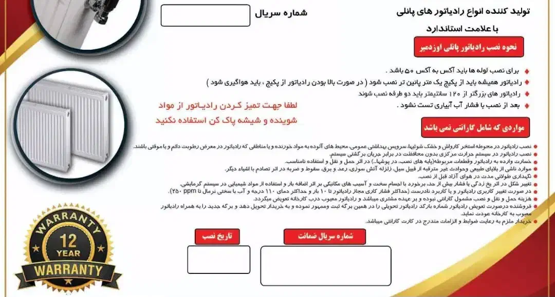 رادیاتور ۱۲ سال گارانتی دار سنگین + بیمه ایران|آبگرمکن، پکیج، شوفاژ|اردبیل, |دیوار