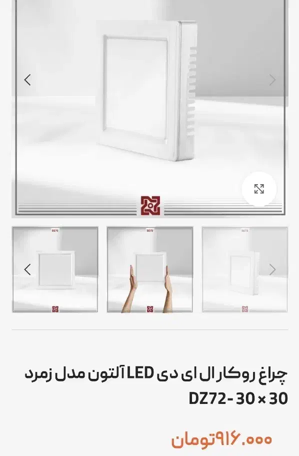 چراغ روکار و توکار LED|لامپ و چراغ|اهواز, زندوکیلی|دیوار