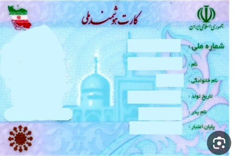 گم شده|اشیا|شهرکرد, |دیوار