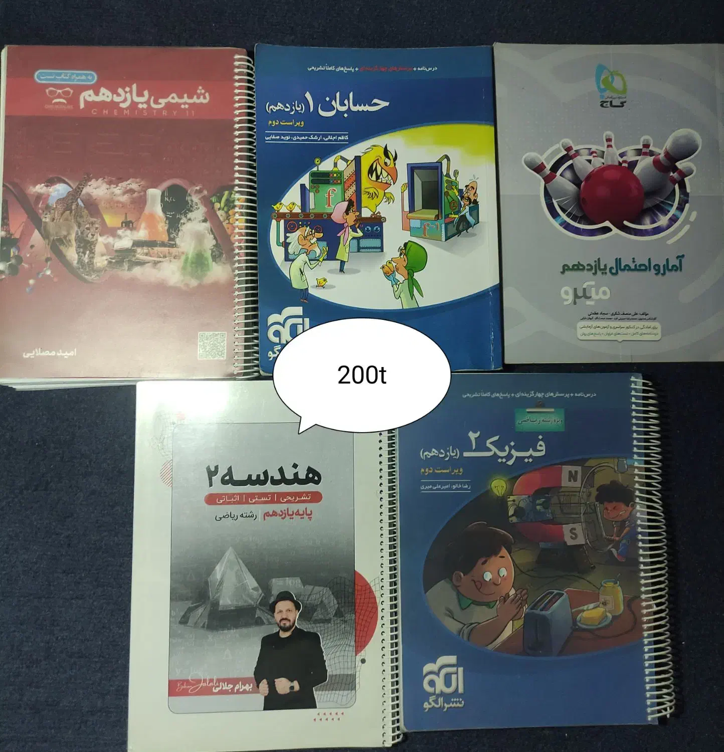 دروس اختصاصی یازدهم|کتاب و مجله آموزشی|قائمشهر, |دیوار