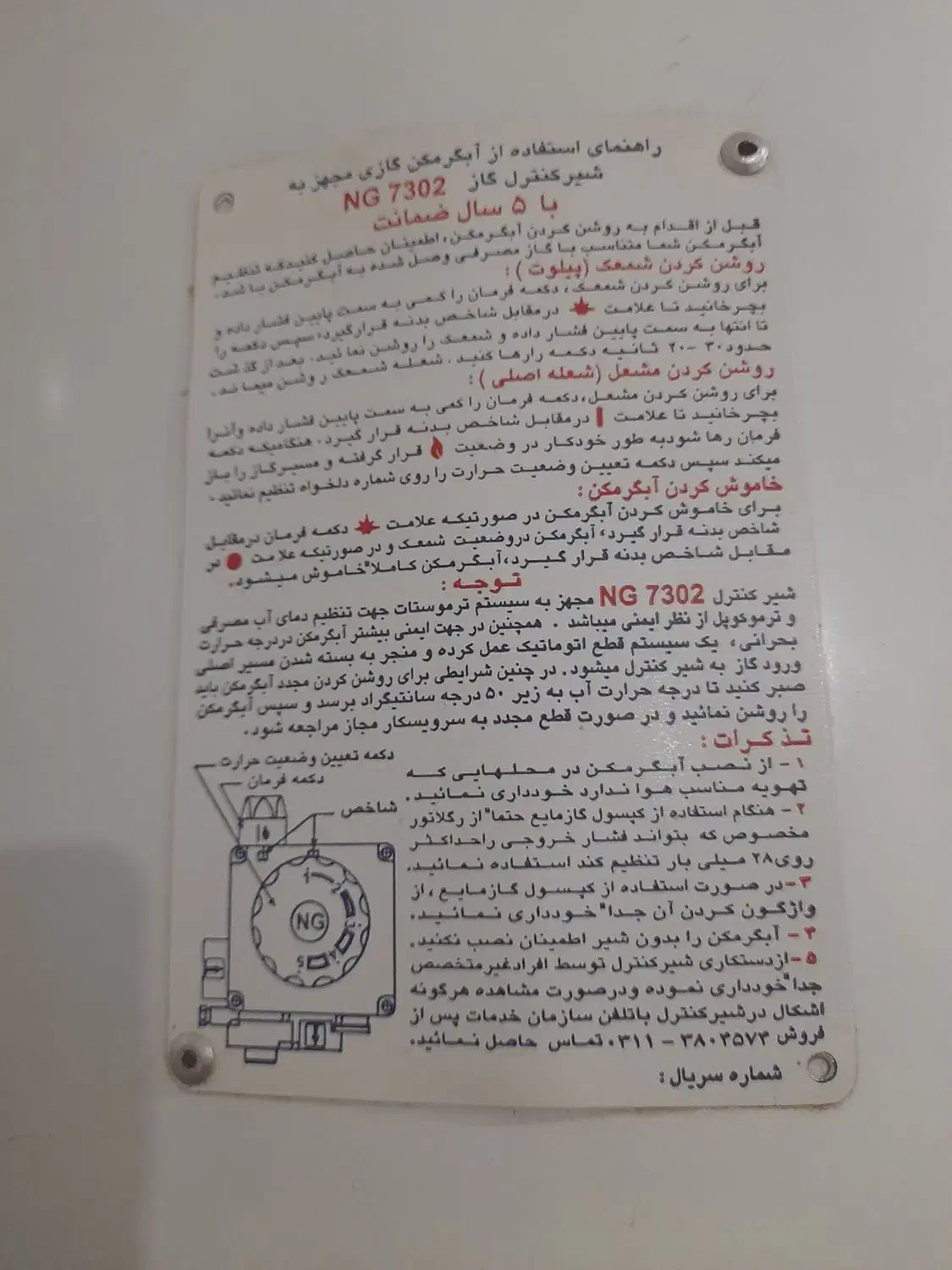 آبگرم کن، سالم|آبگرمکن، پکیج، شوفاژ|فیروزآباد (فارس), |دیوار